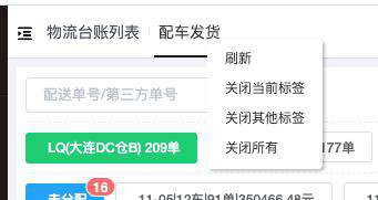实用的 vue tags 创建缓存导航的过程